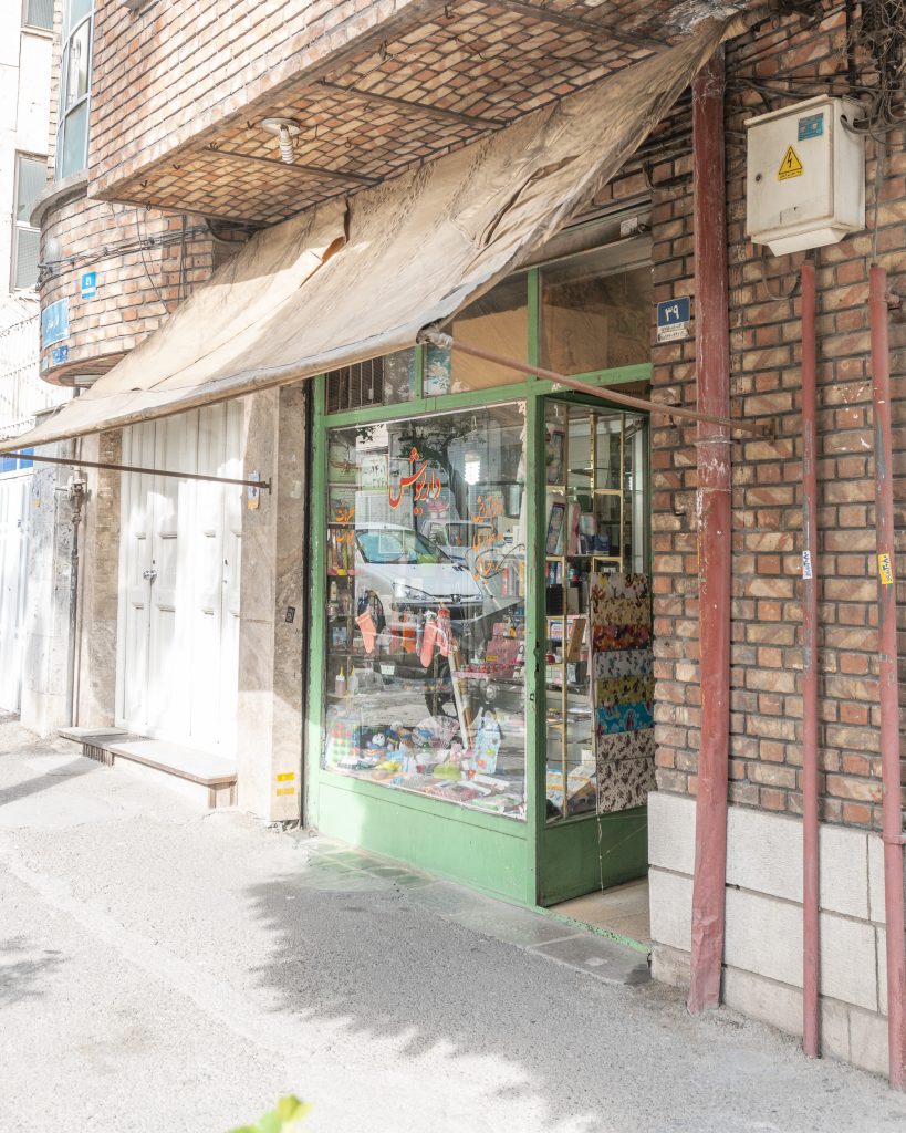 مغازه‌ای قدیمی در خیابان لارستان در محله‌ی بهجت‌آباد تهران