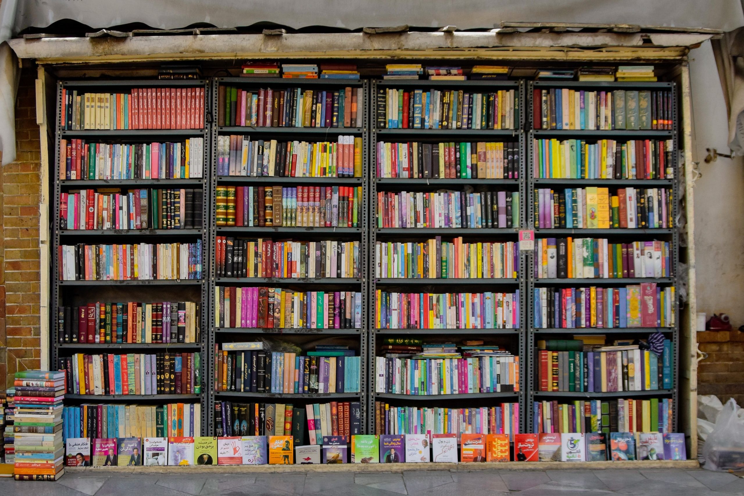 کتابخانه‌ی خیام یا کتابفروشی دیواری قورخانه در خیابان خیام
