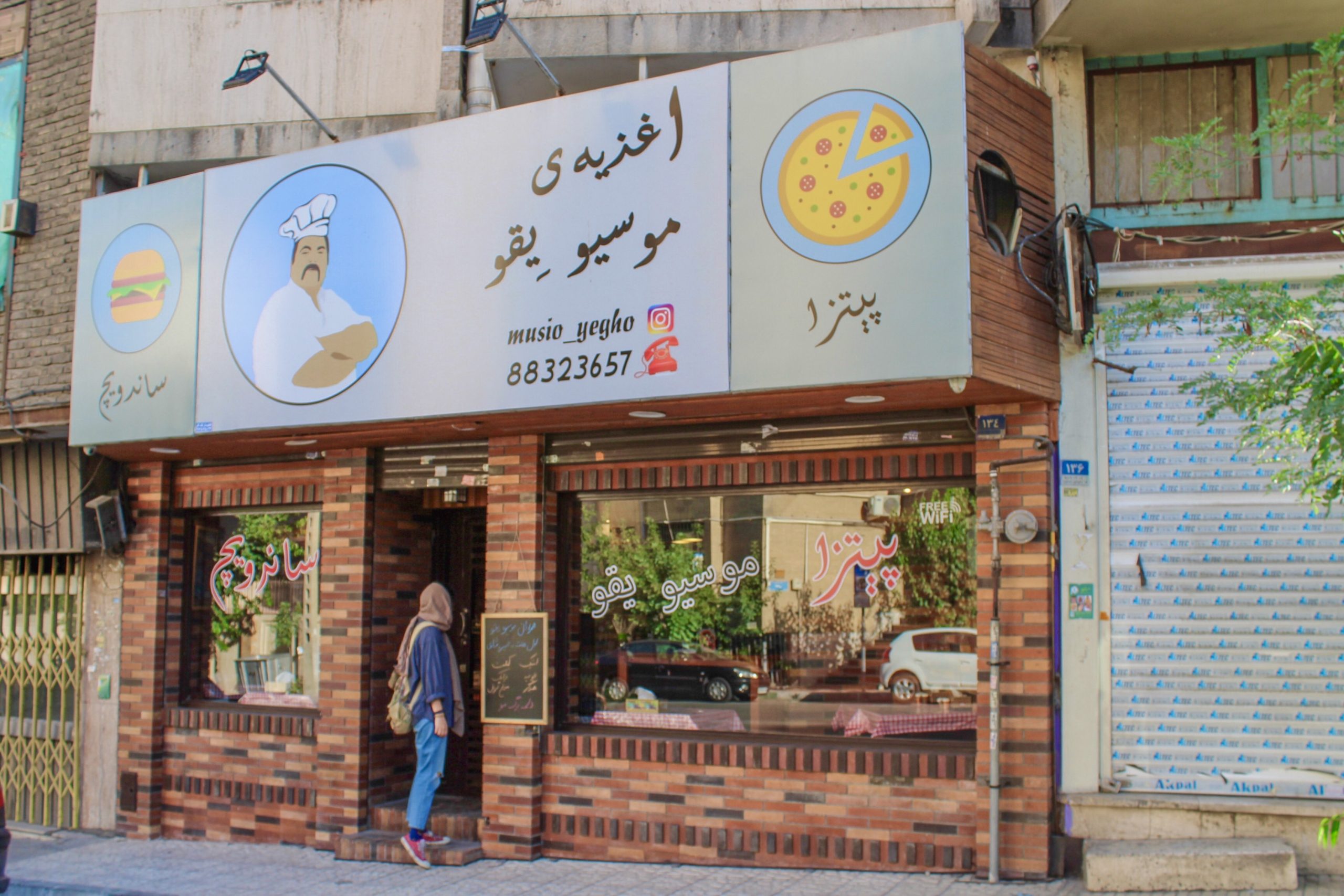 رستوران غذای ارمنی موسیو یقو در مطهری