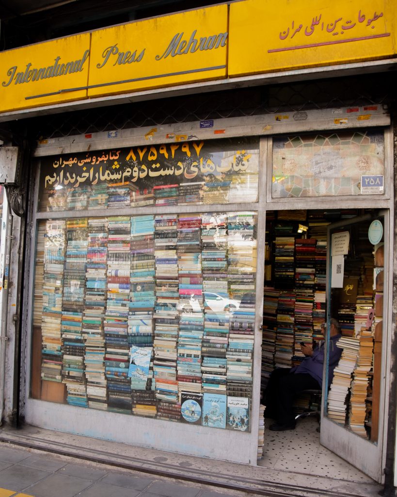 کتاب‌فروشی مهران در سهروردی