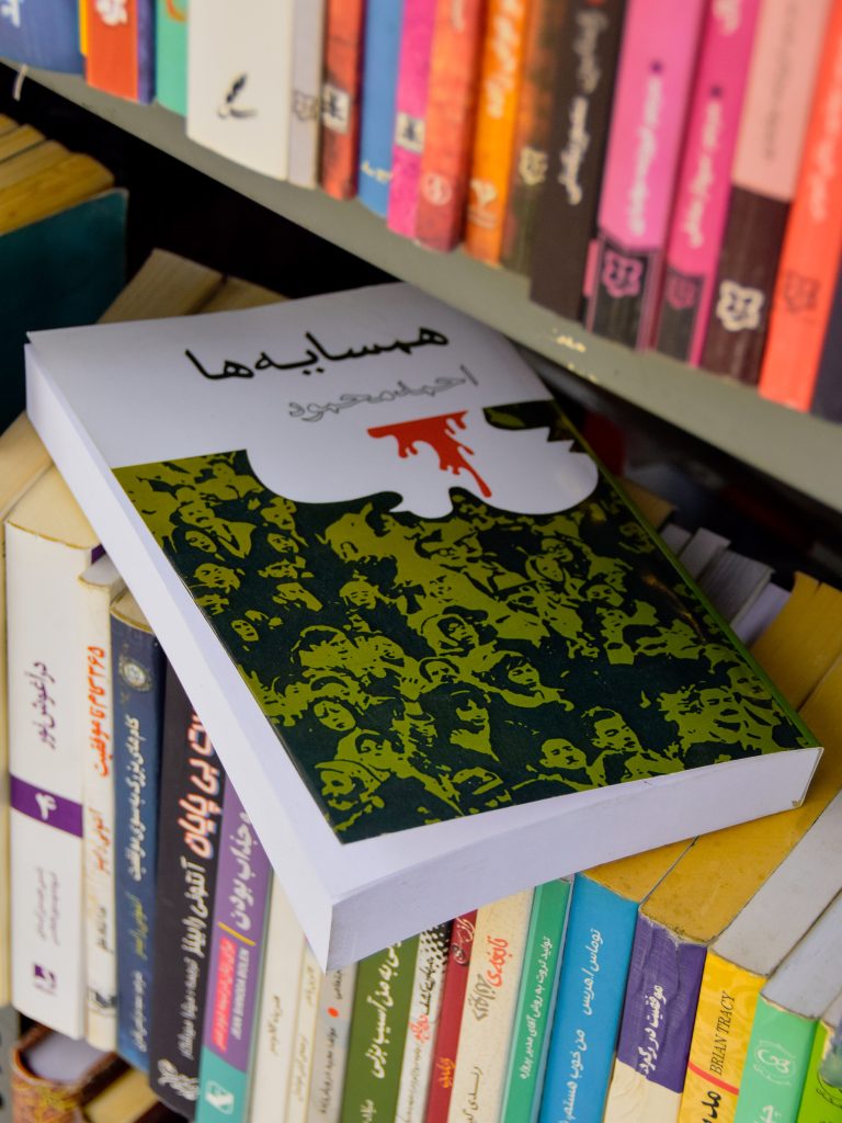 کتاب همسایه‌ها از احمد محمود در کتاب‌فروشی دیواری قورخانه