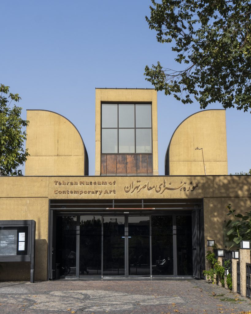 موزه‌ی هنرهای معاصر تهران