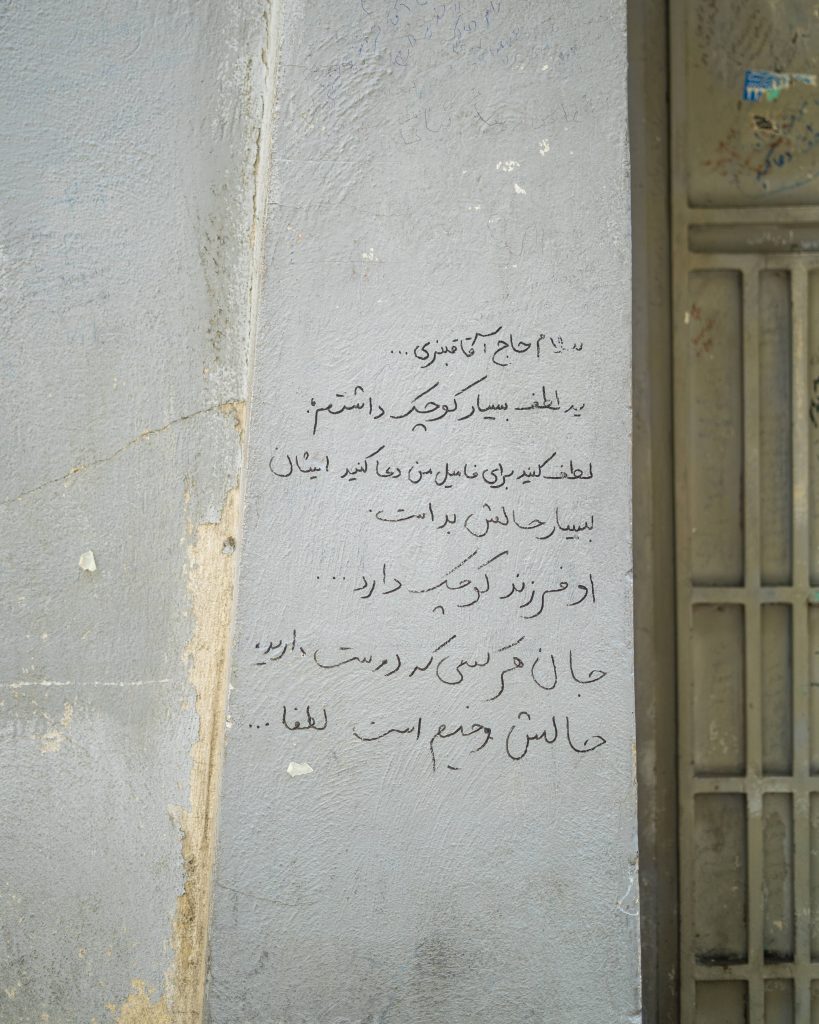 دارالشفاء قائم در محله‌ی دزاشیب تهران